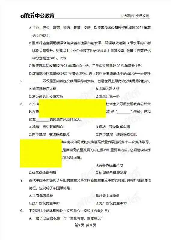 广东事业单位招 15381 人！报名即将开始