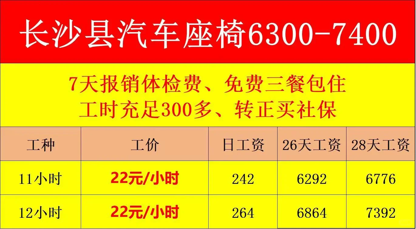 长沙县好工作推荐