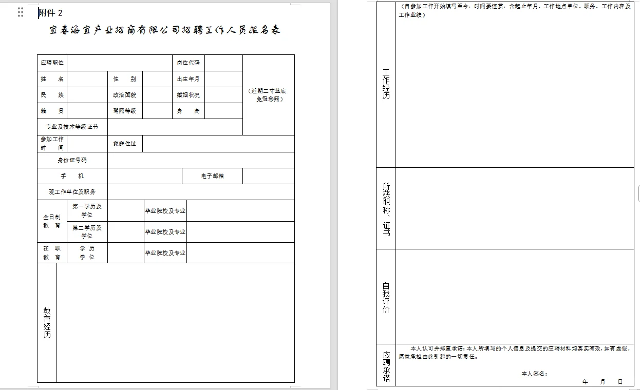 宜春国企招聘！年薪最低约15万！