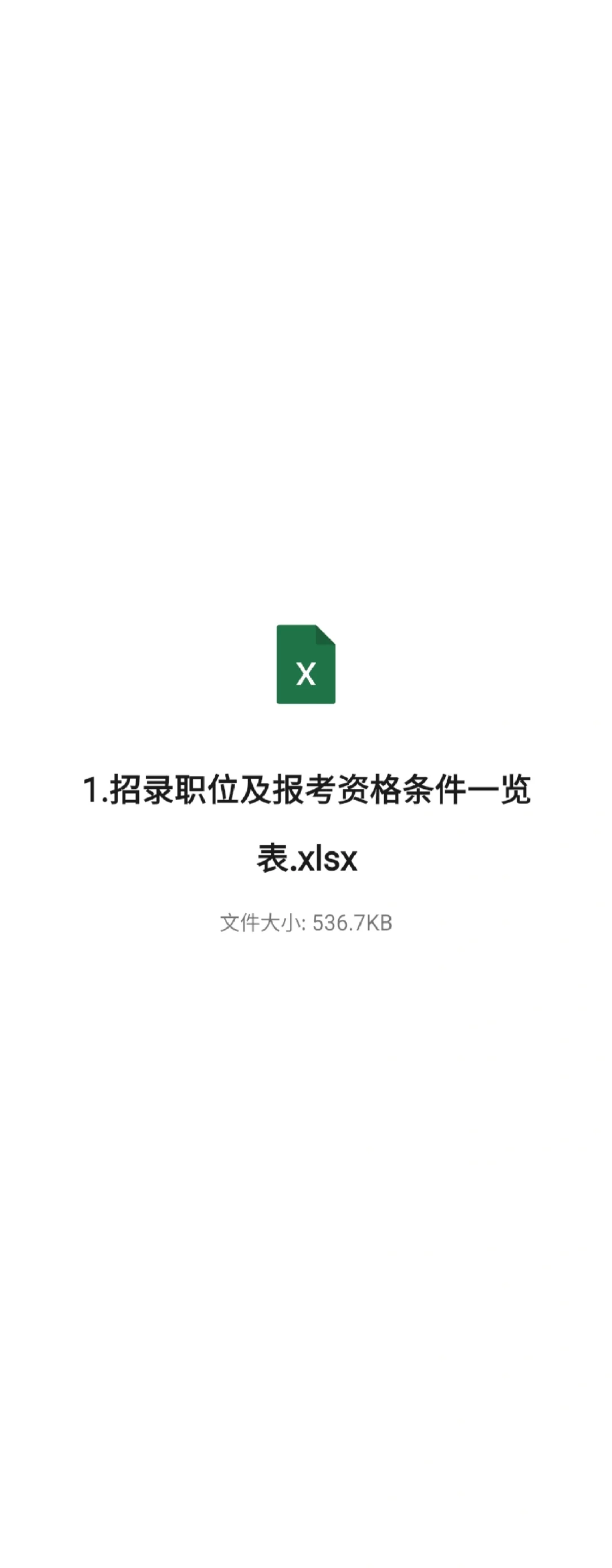河北省考出公告啦