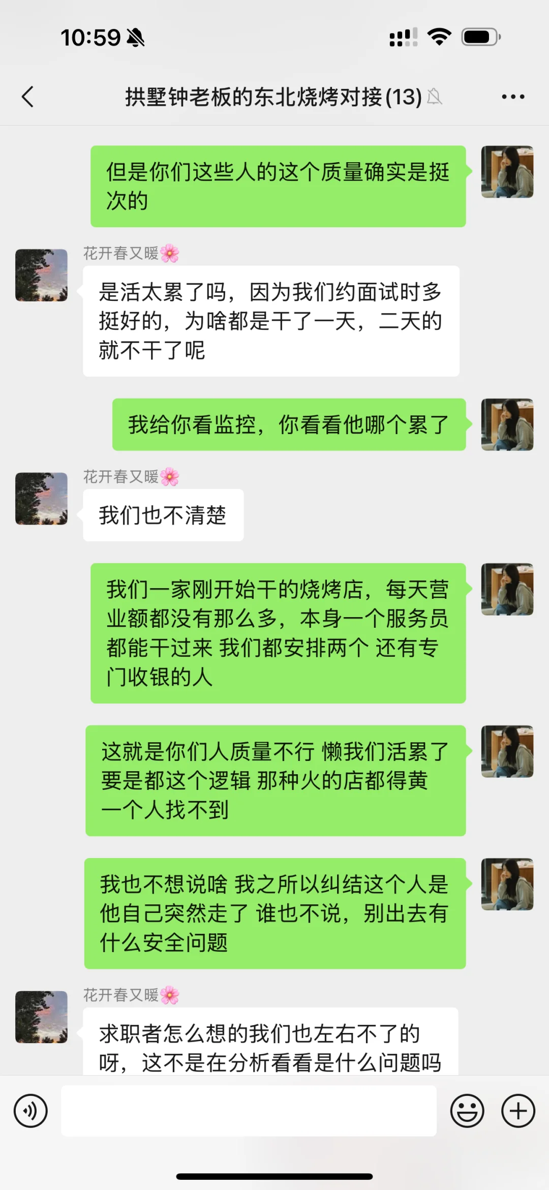 青岛九一速聘！！！避雷！！！垃圾