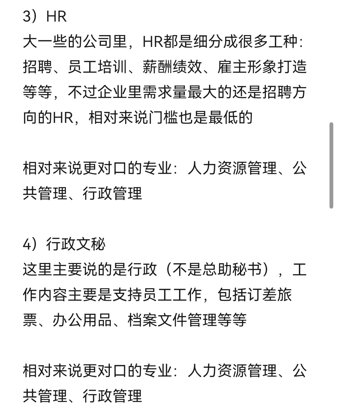 分享一下：新能源行业有哪些不限专业岗位