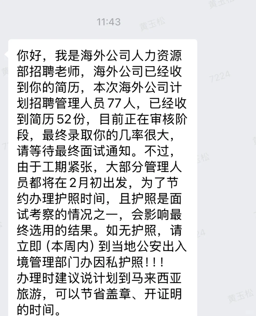 中铁海外刚果金年入16去不去？