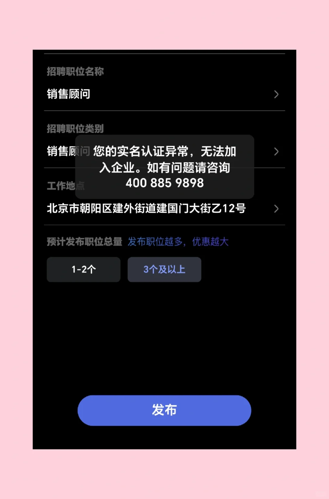 某联某聘霸王条款，无视法律