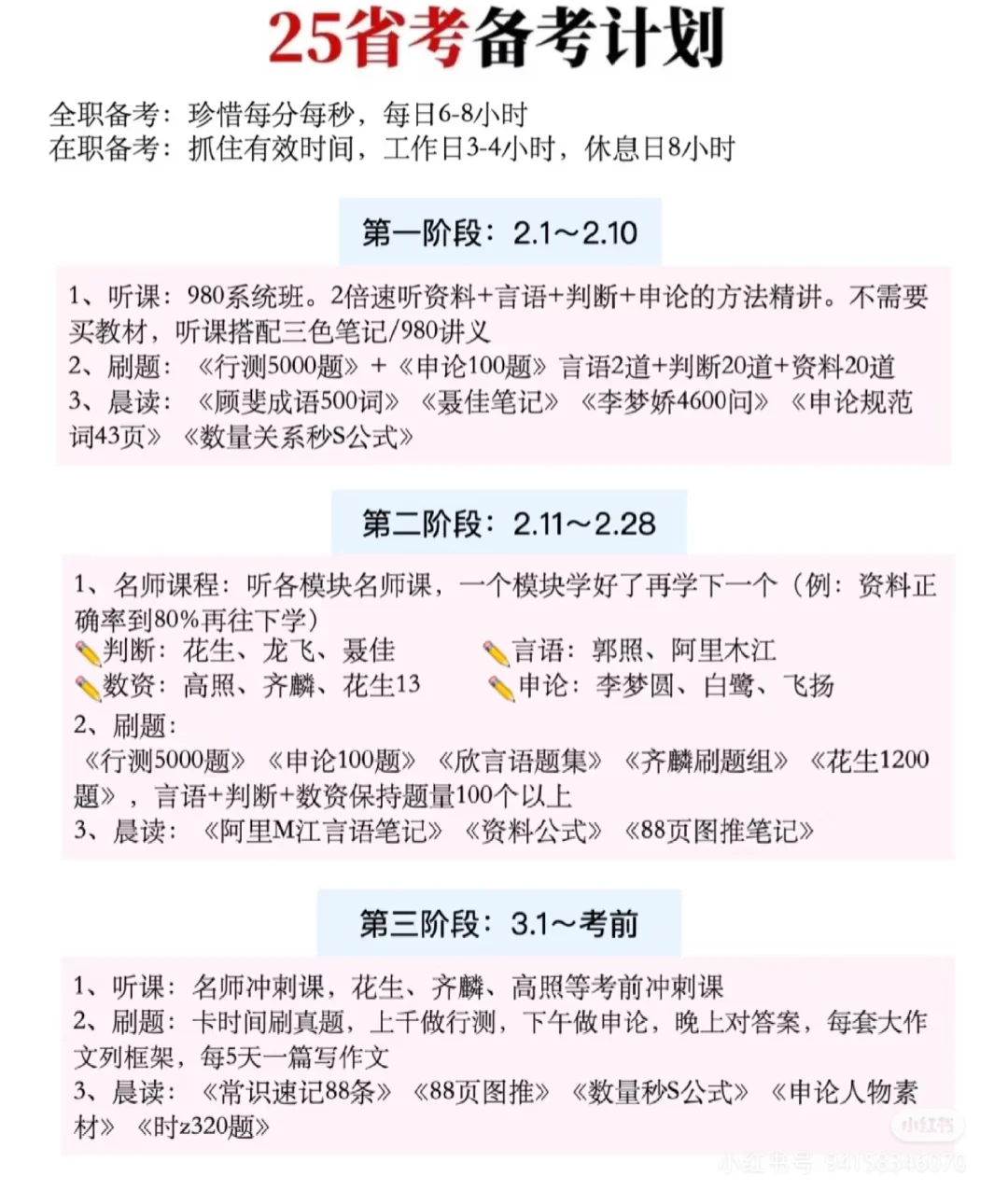 河北省考公告姗姗来迟