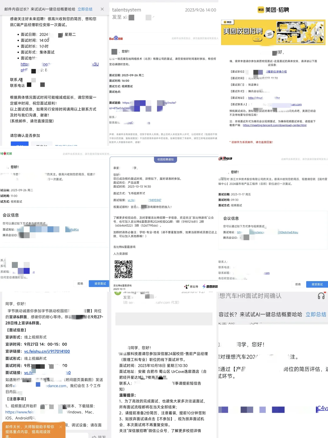 双非校招上岸大厂告诉你春招和实习怎么投递