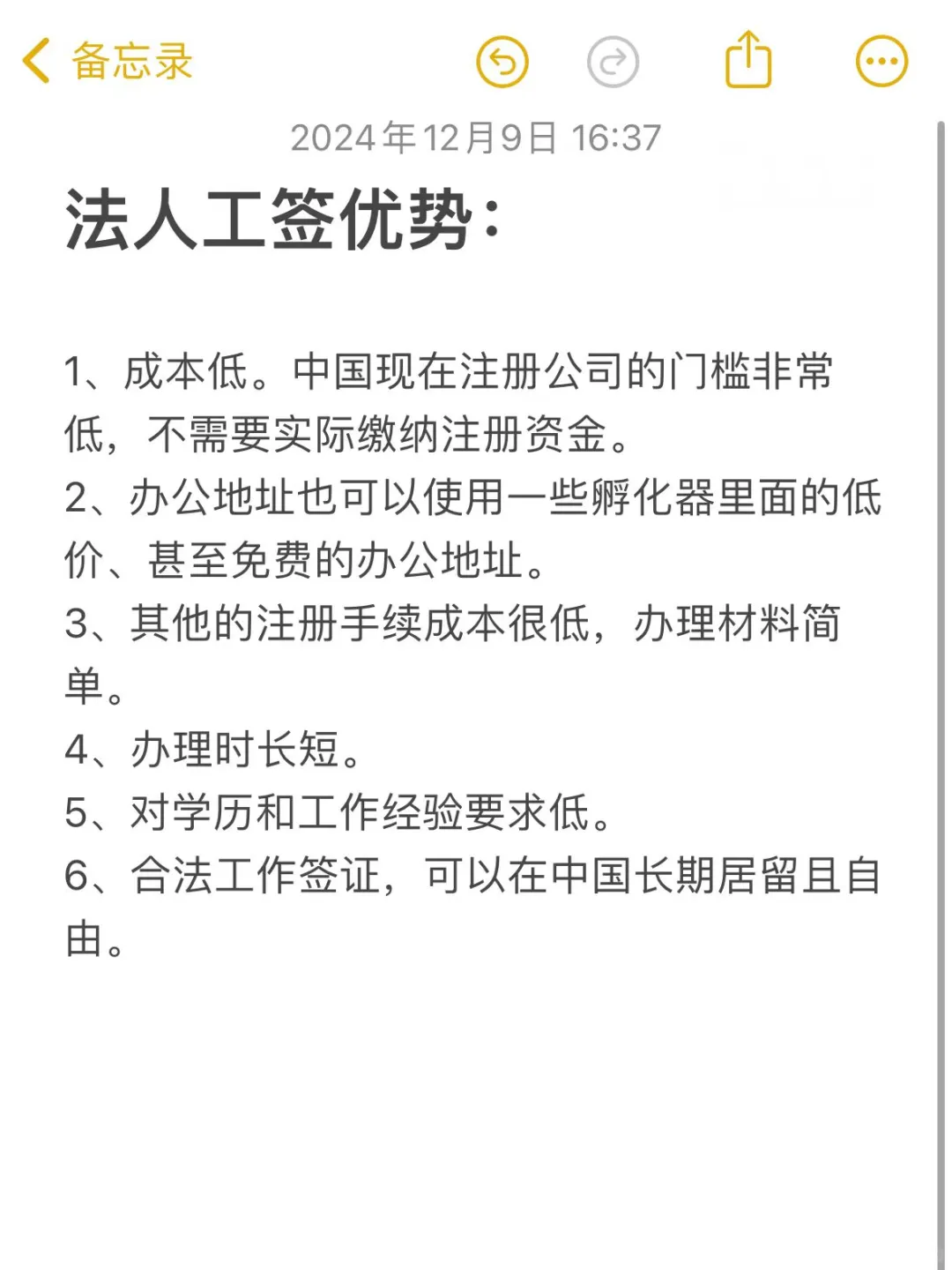 超详细DIY中国工作签证