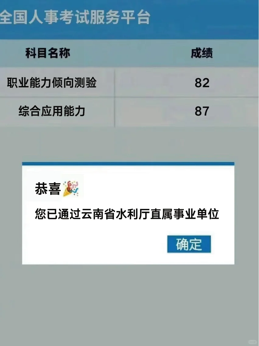 云南水利厅部分直属事业单位招聘，来了就帮