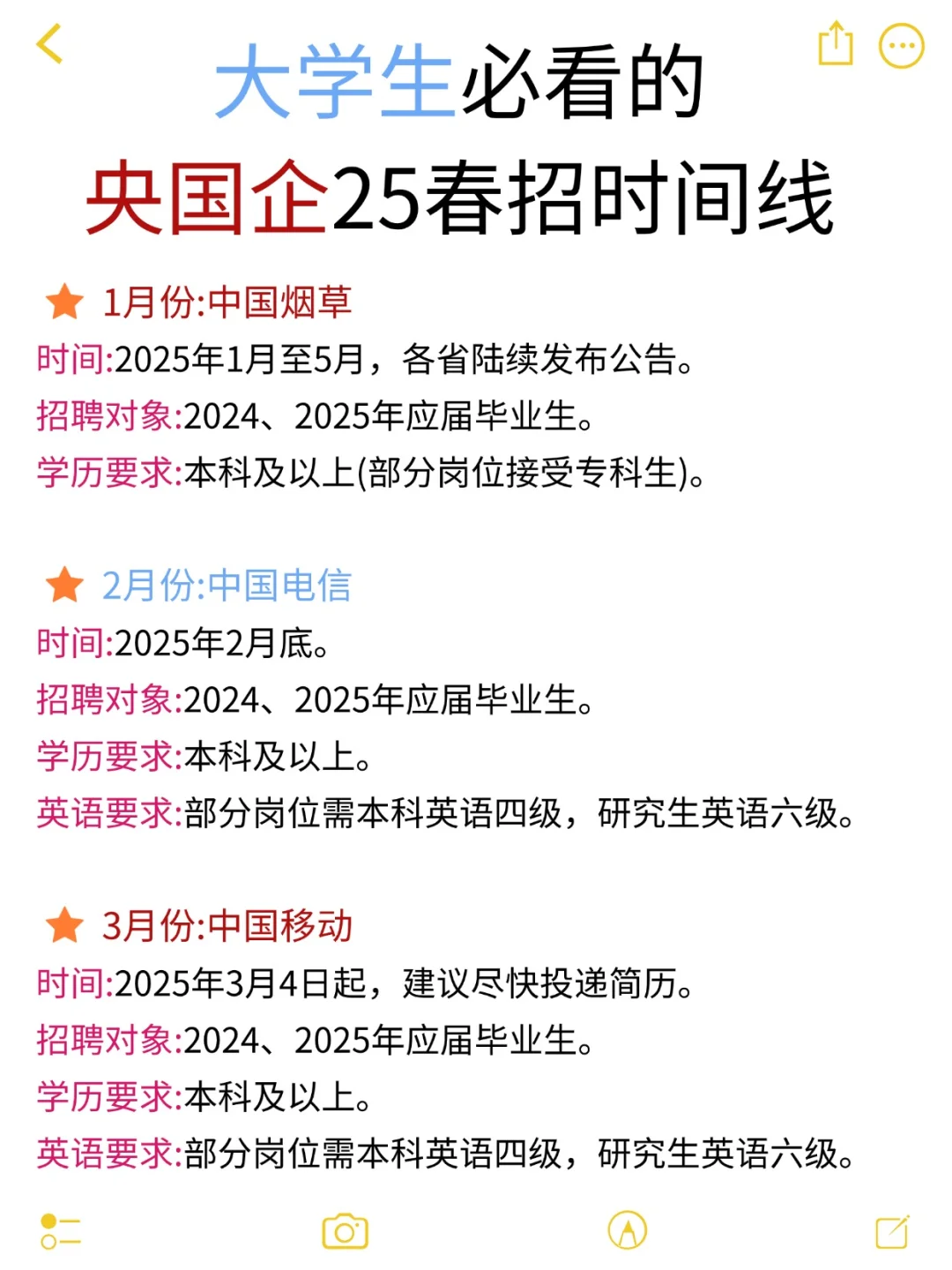2.6春招新开，免笔试投起来