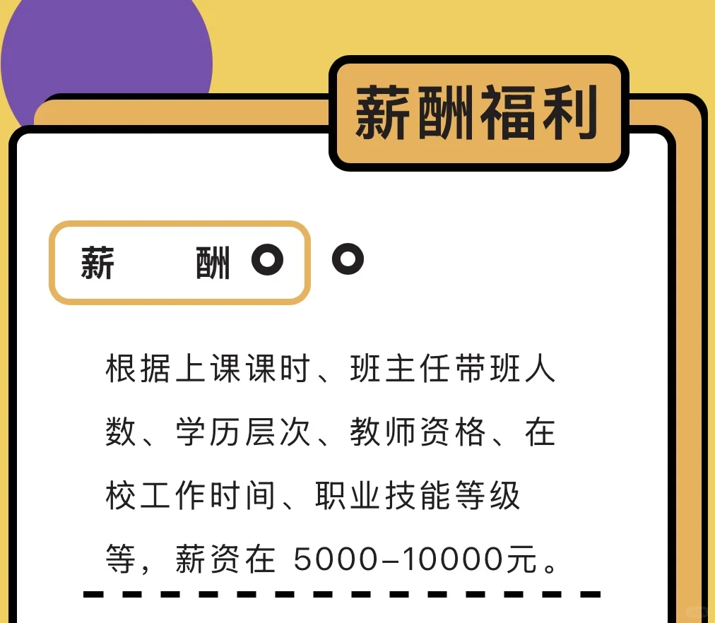 临沂中职招聘啦～