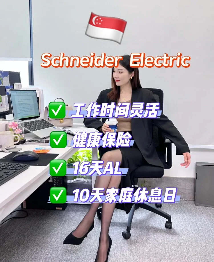 🇸🇬🇲🇾蕞有人情味的公司哦！！