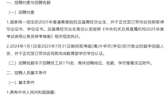 年薪20万，四川中烟工业有限责任公司招聘