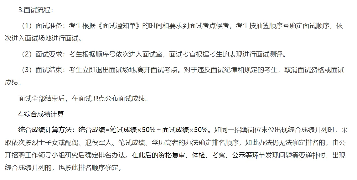 出了！出了！沧州本地事业编，不限户籍