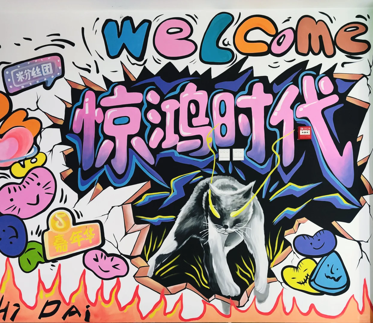 🌟人🌟事🌟招🌟聘！期待你们的加入