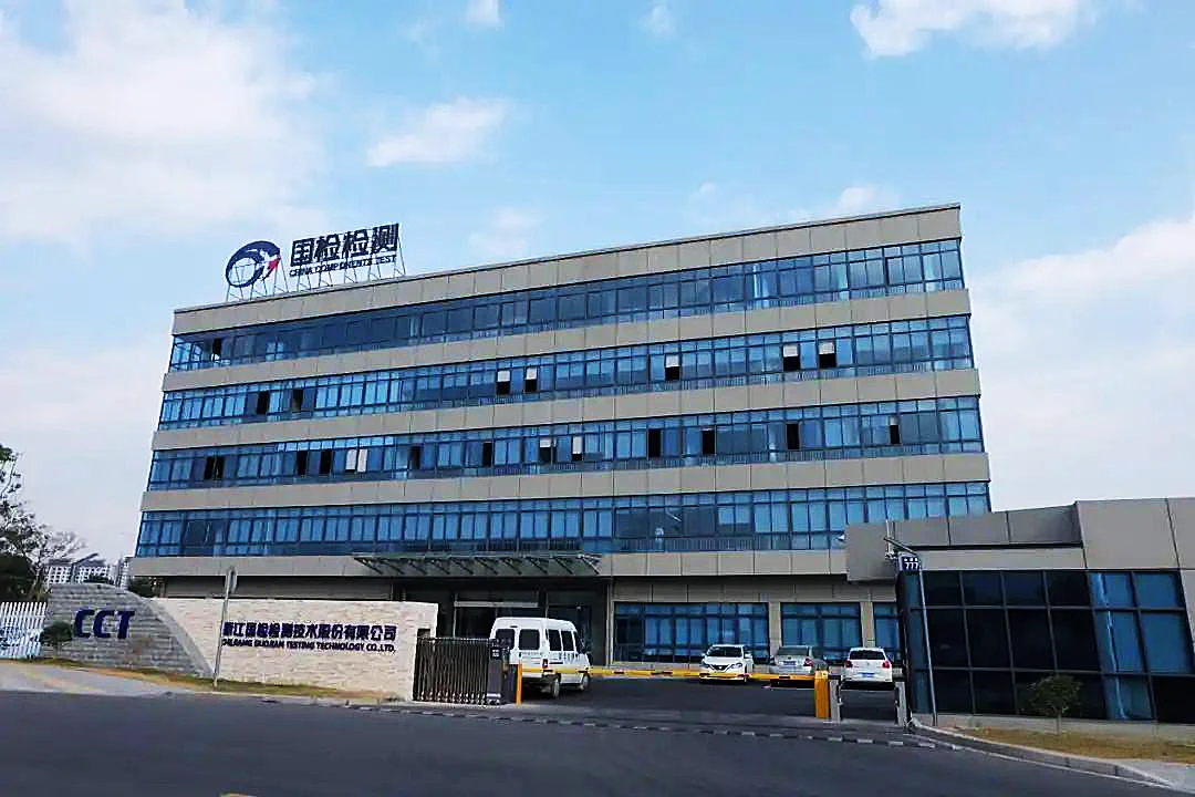 刚刚！招3人，2岗，笔面，正式工，浙江国检