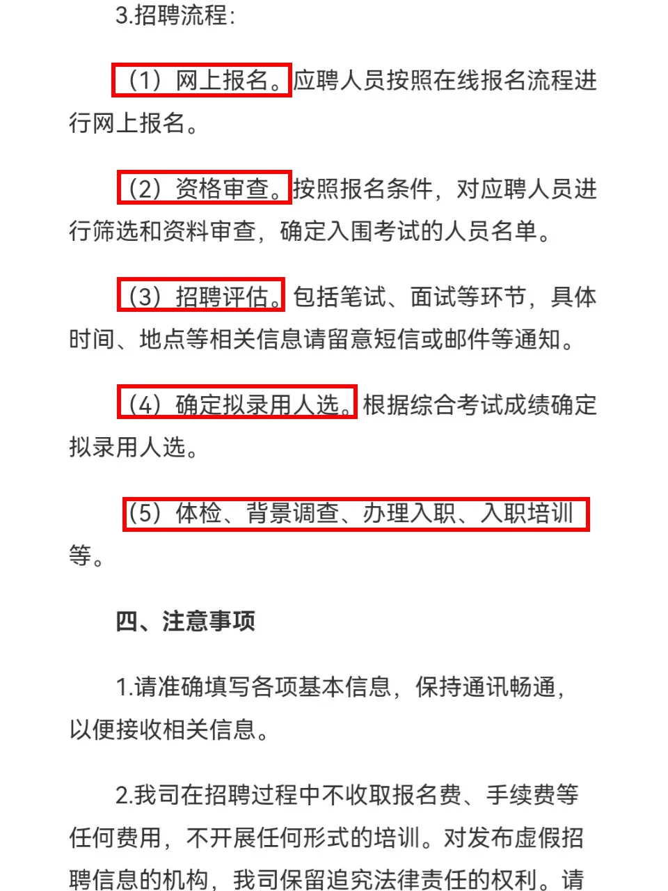 新疆有岗！25年中储棉春招公告👌