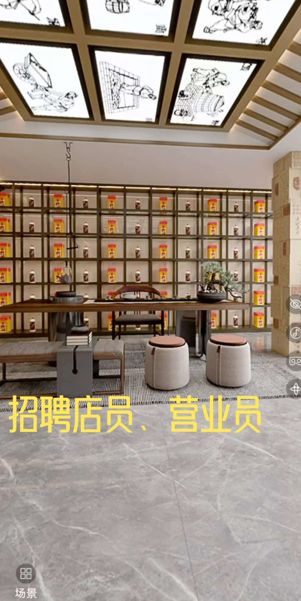 北京市海淀区中关村茅台专卖店招聘营业员