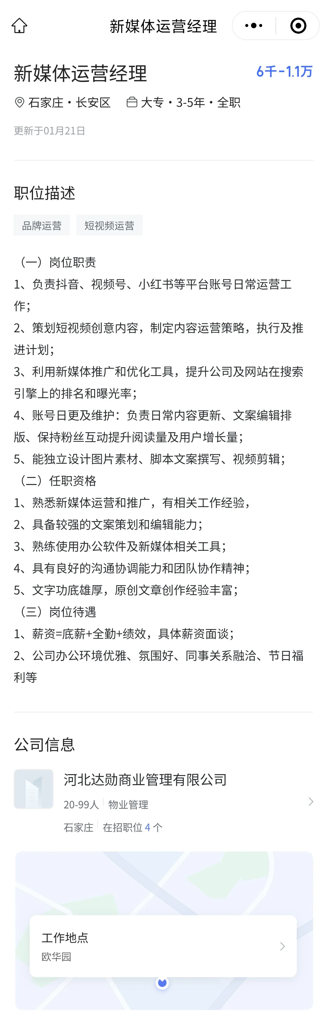 开工大吉，开始招聘啦