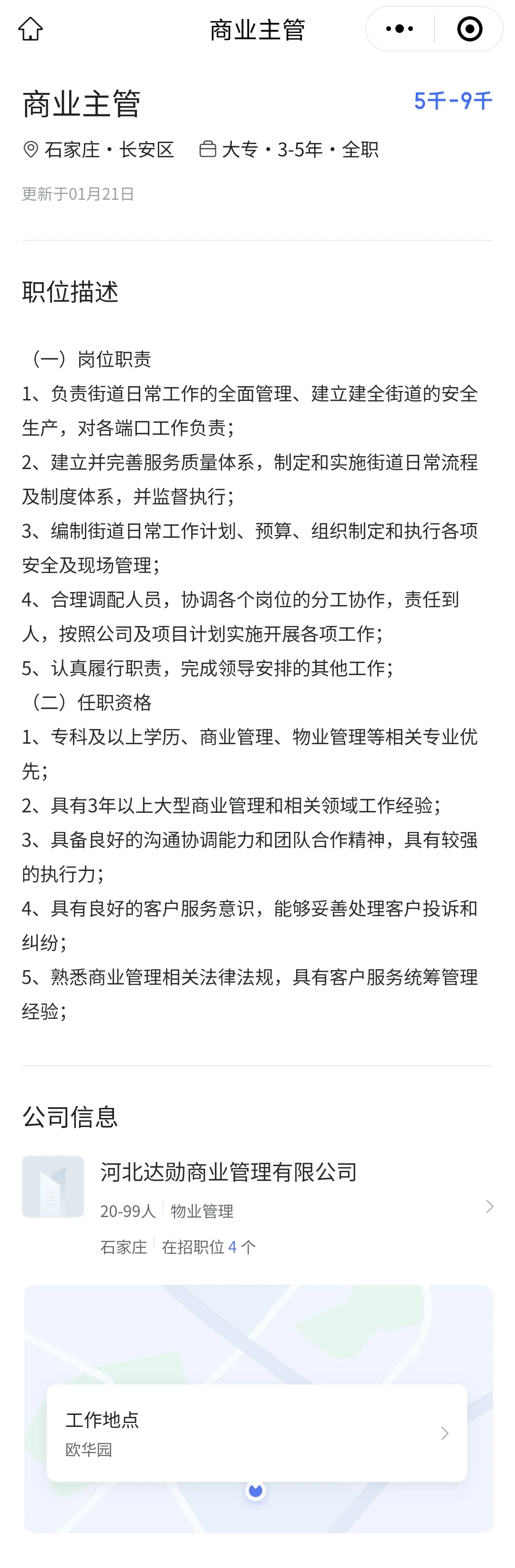 开工大吉，开始招聘啦