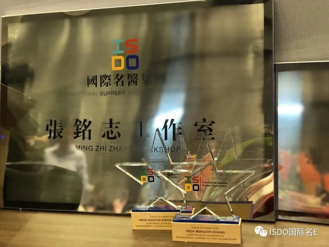 知名眼科教授获聘ISDO国际名医集团专家顾问