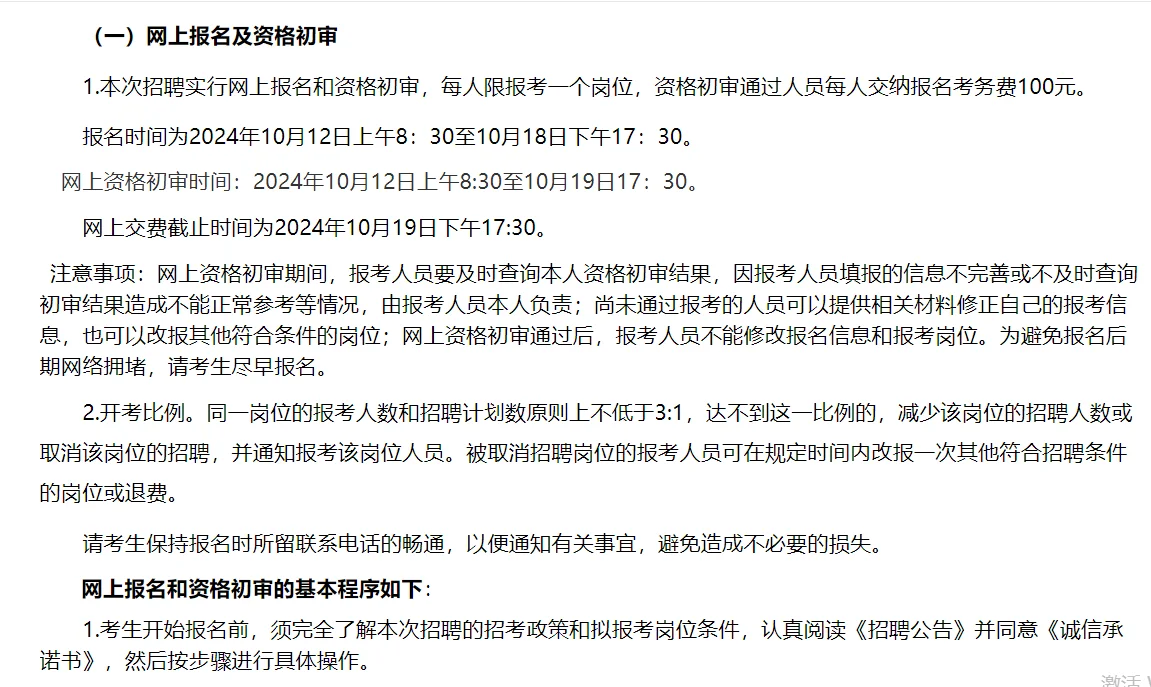 出了！出了！沧州本地事业编，不限户籍