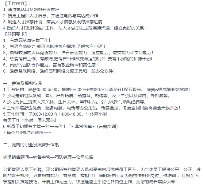 宝安西乡招网销双休~不限男女