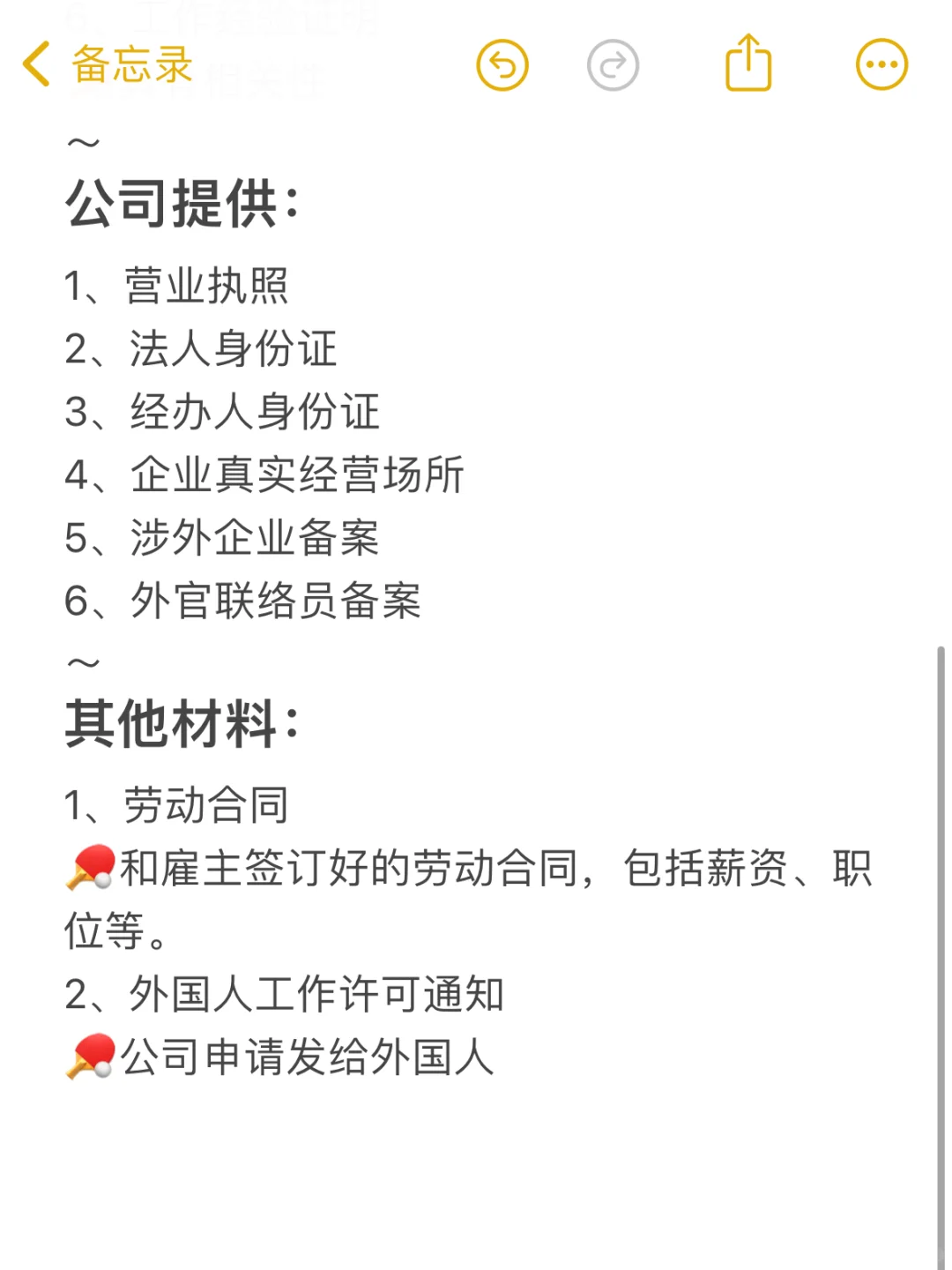 超详细DIY中国工作签证