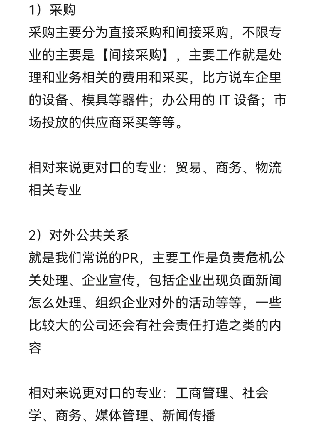 分享一下：新能源行业有哪些不限专业岗位
