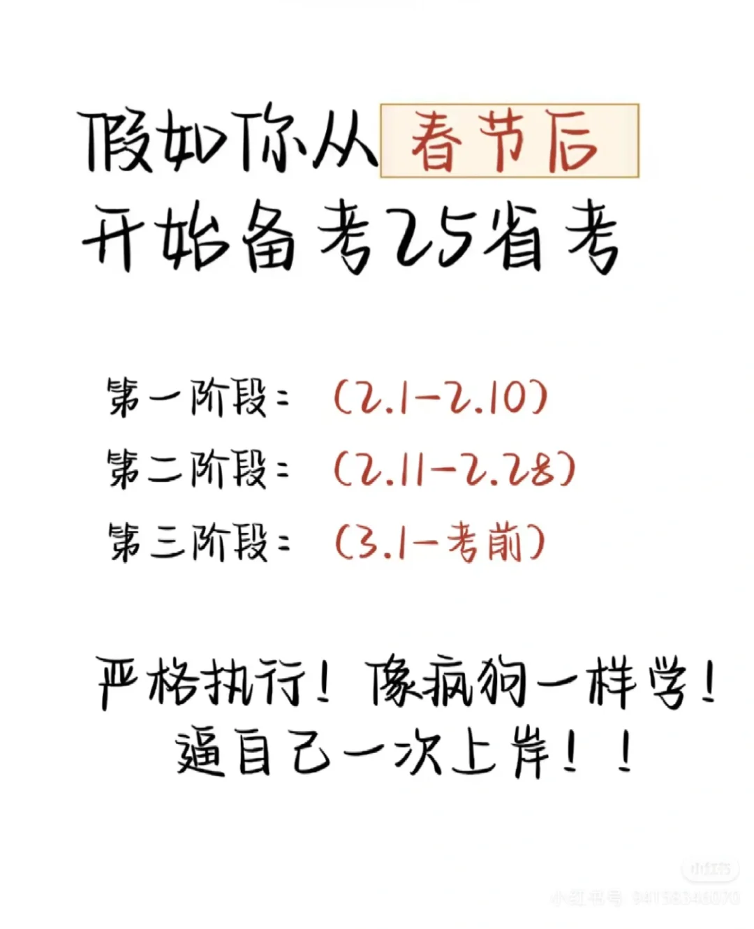 河北省考公告姗姗来迟