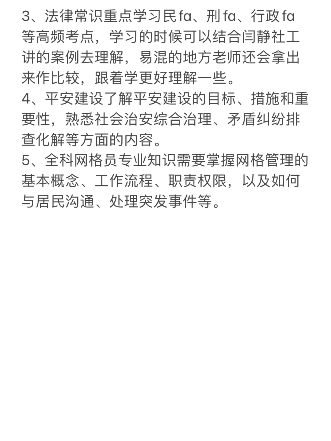 山西晋城泽州县网格员招聘40人，说说实情