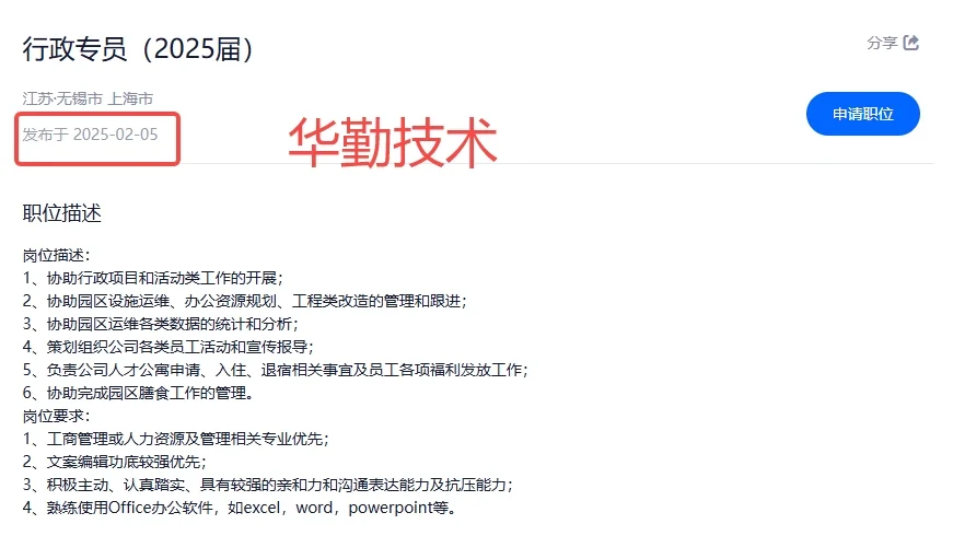 年后的岗位上的比开工还急... ‼️