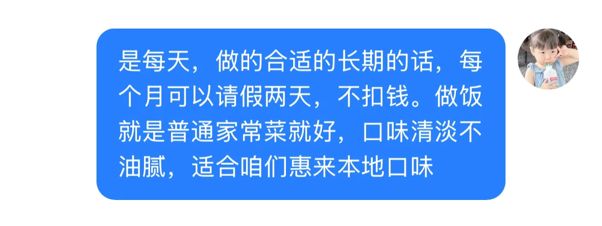 惠来县招钟点工