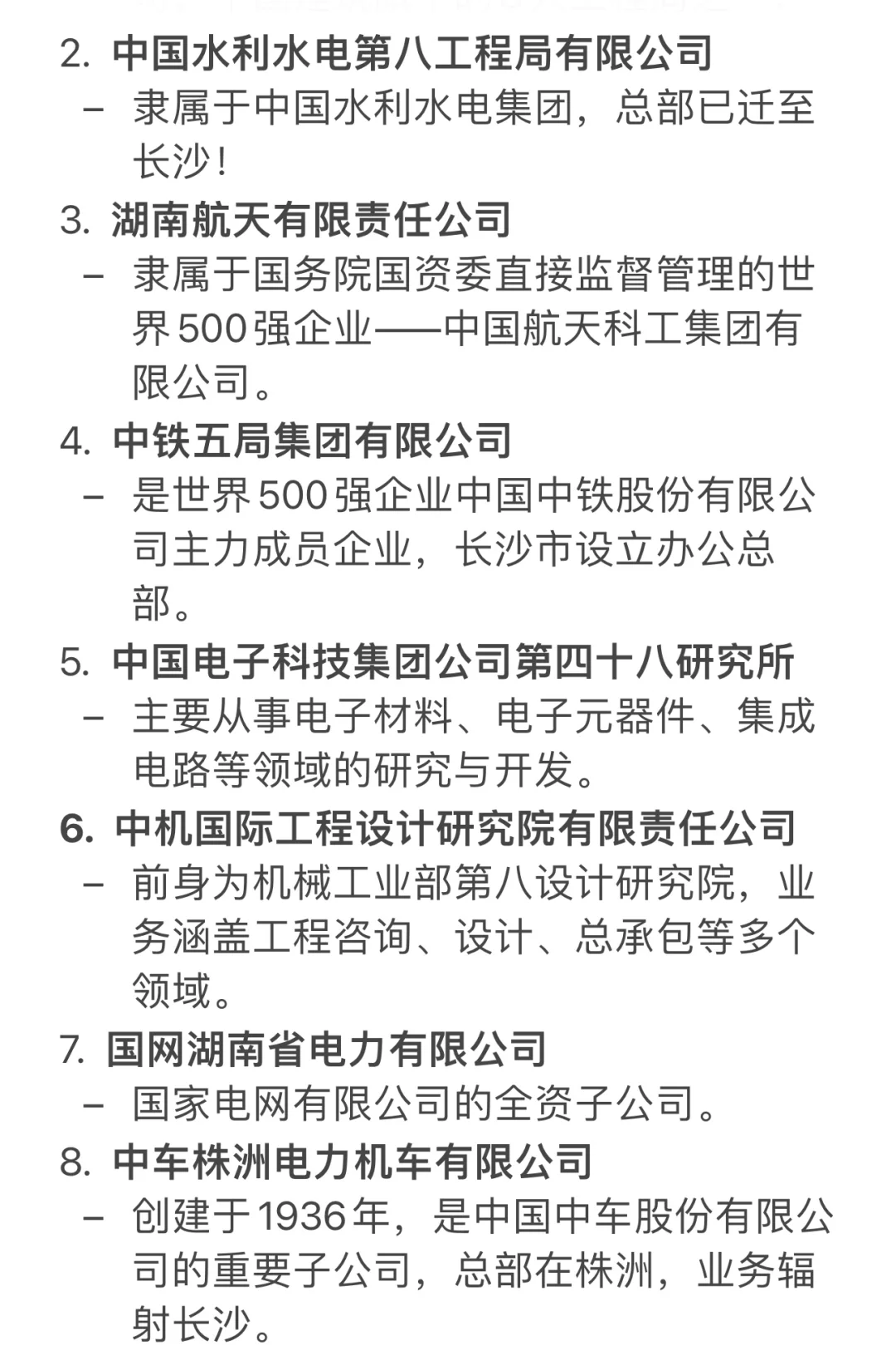 长沙央企&国企招聘渠道合集来啦｜待遇好必投