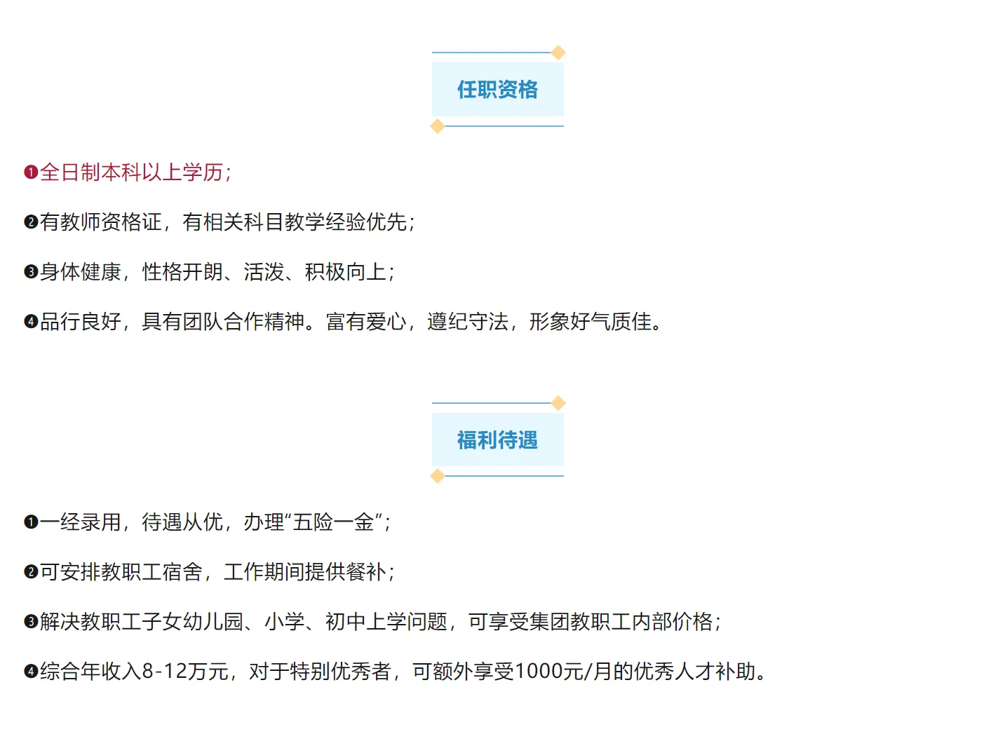 梅江区招聘！五险一金丨梅江区北实教师招聘