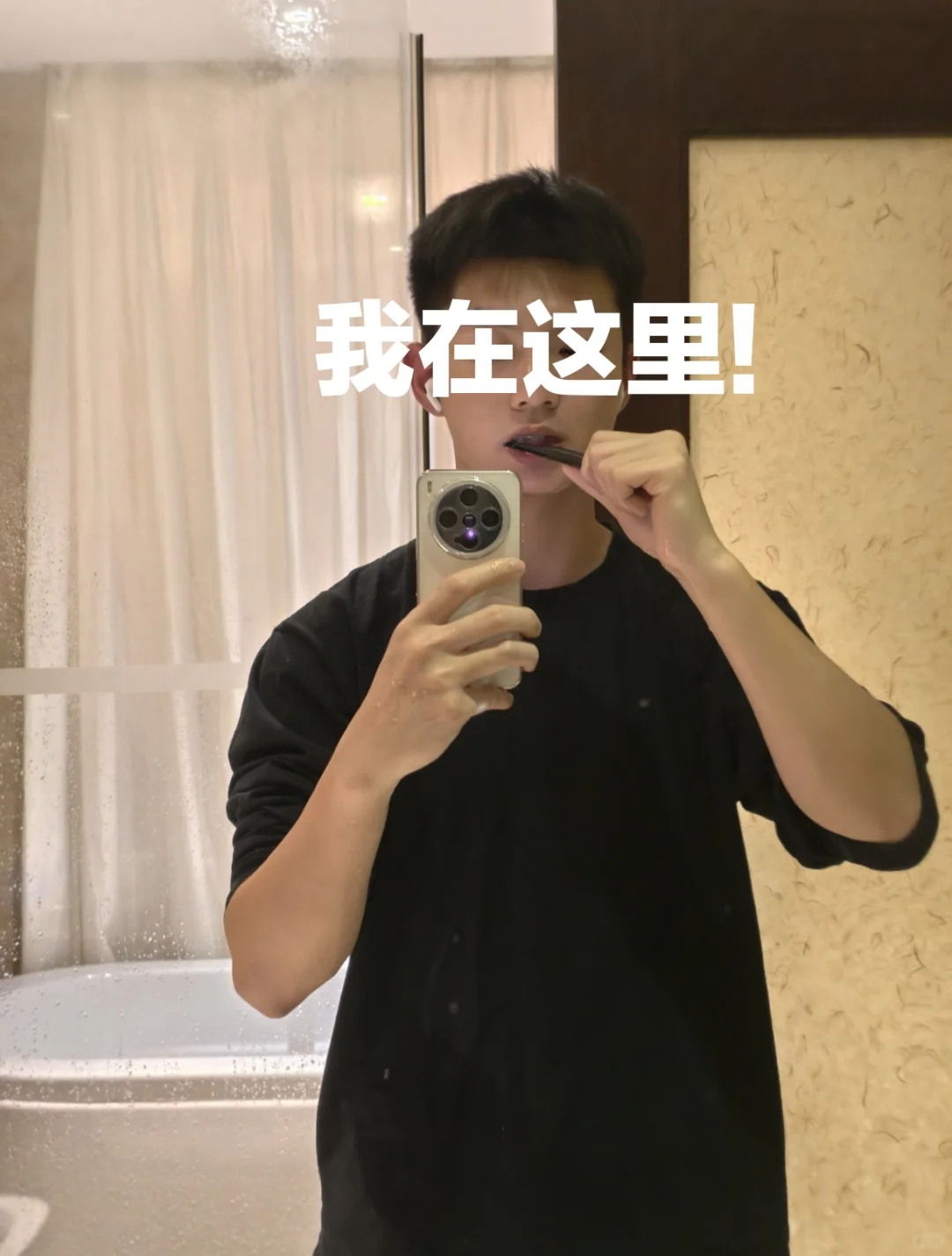 真诚、感觉至上