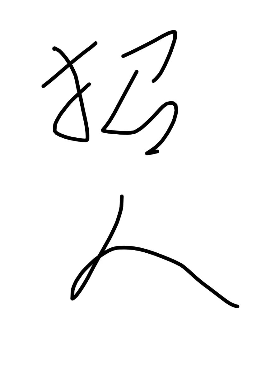 威县有没有找工作的宝子？