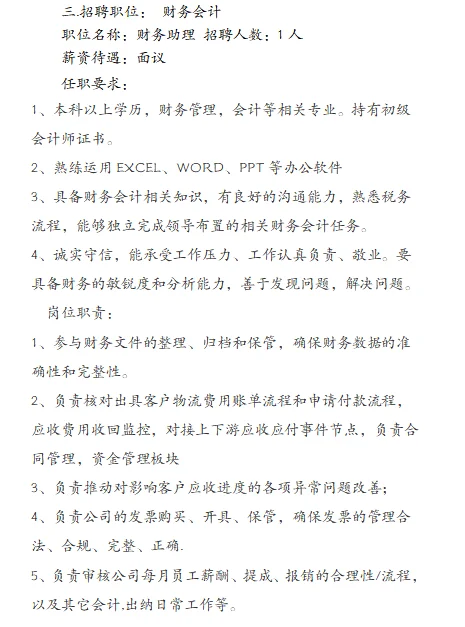 招聘广州白云区招人啦！白云区找工作的滴滴