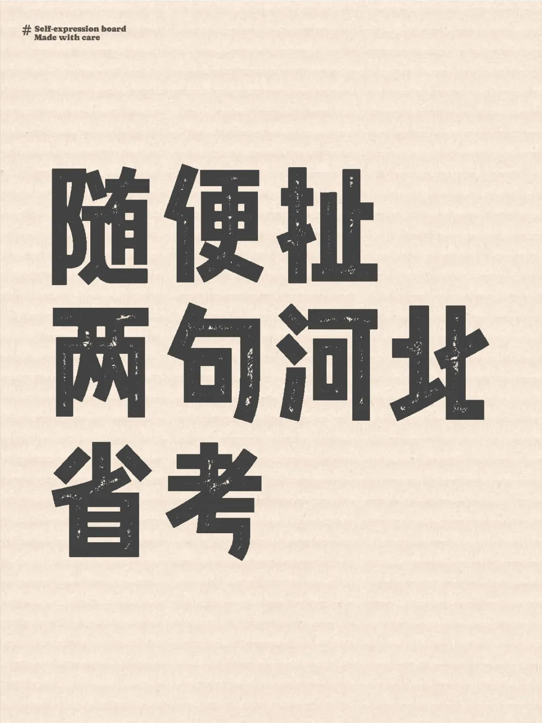 看了一眼职位表