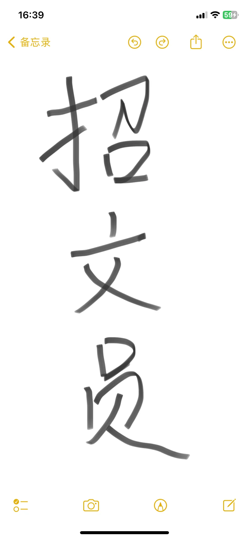 有没有想做文员的小姐妹