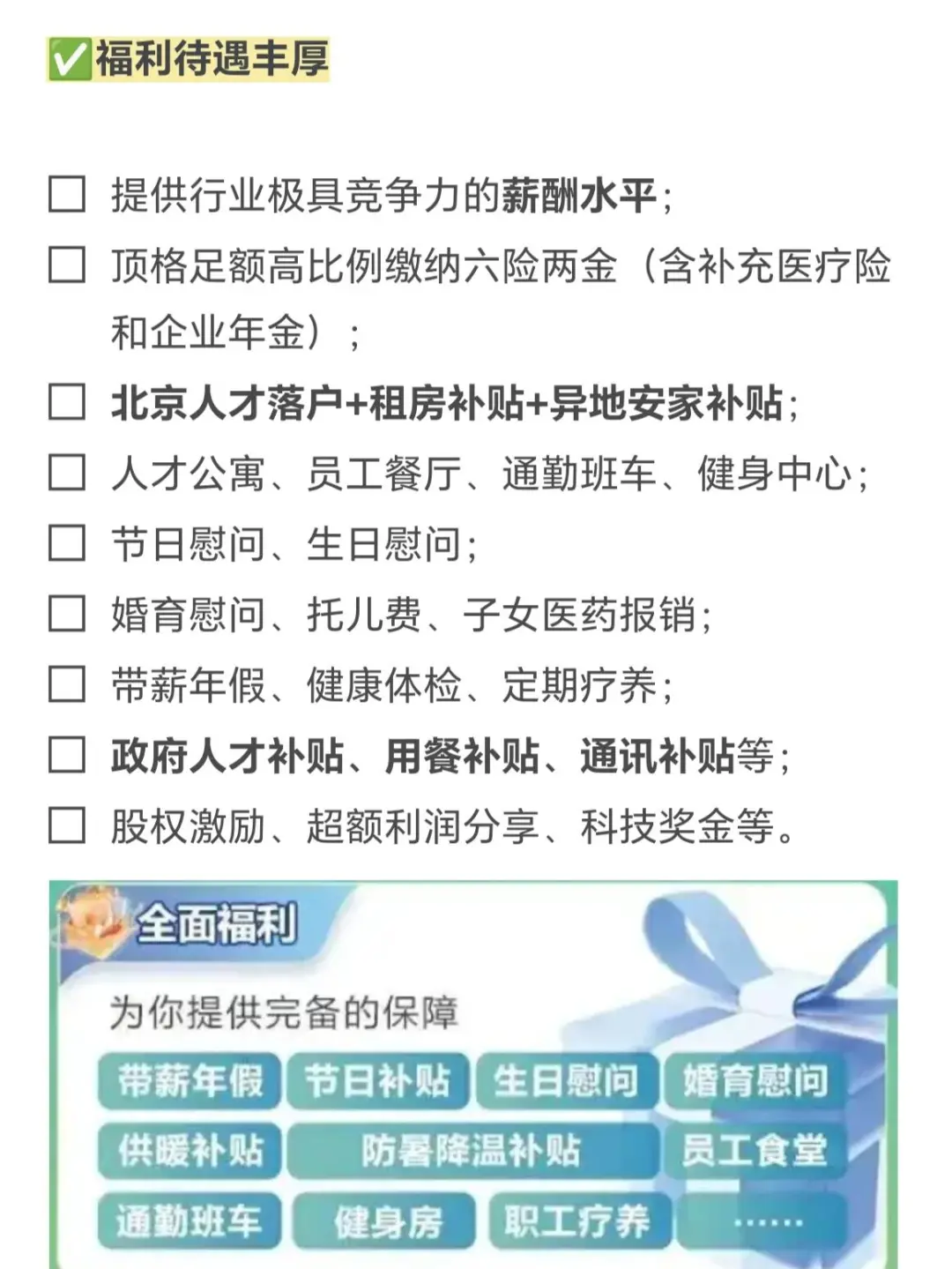 2.5国家电网2025招聘公告‼️||以前：国企