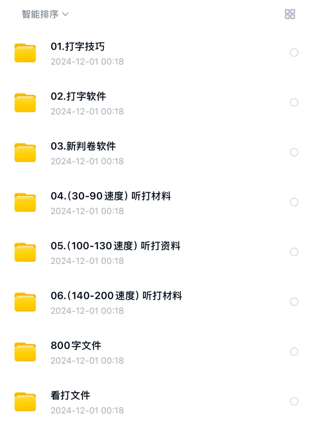 秦皇岛检察书记员，风向已经很明显了