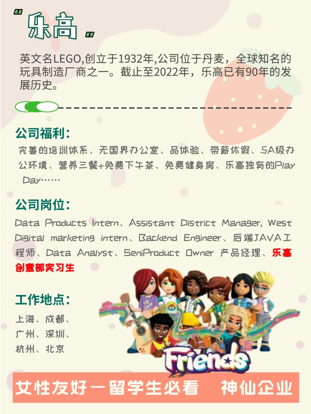 都去玩具公司上班🧨 不卷，女性友好+外企