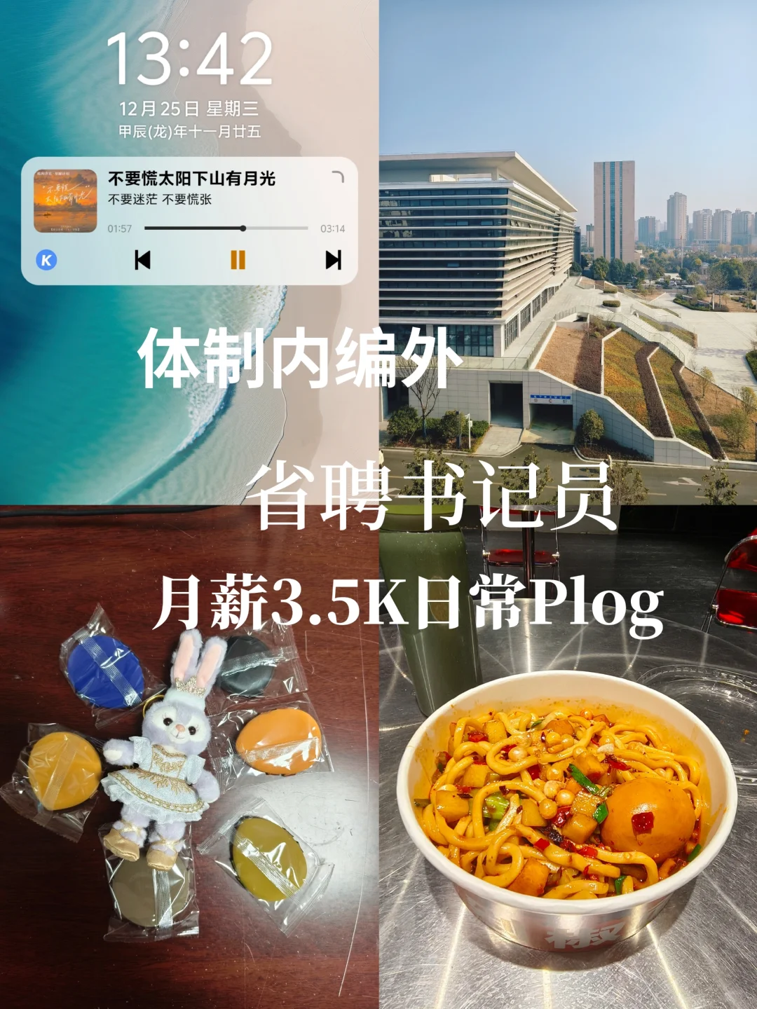 法院书记员‖已入职2年➕