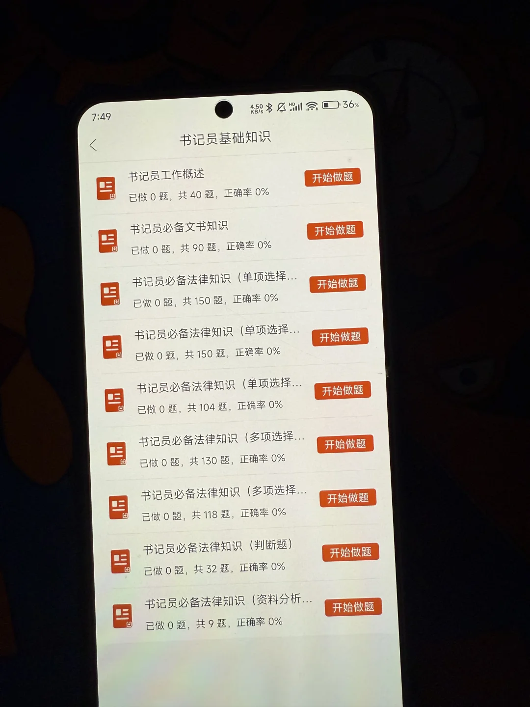 秦皇岛检察书记员，风向已经很明显了