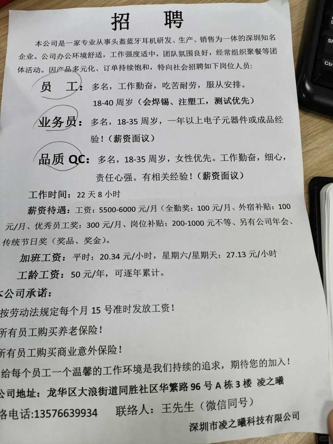 开工啦招普工啦