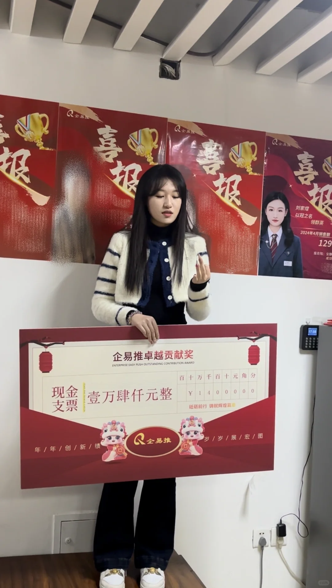 什么神仙公司年会发金条⁉️1.4w奖金💰