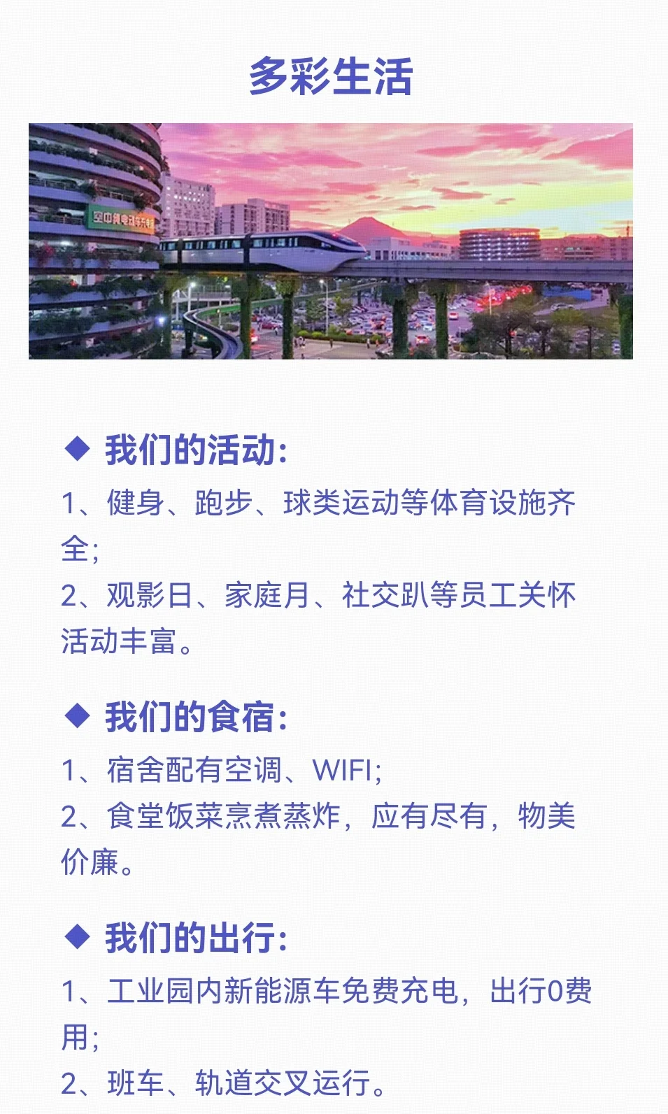 济南起步/绿建比亚迪第十四事业部招聘
