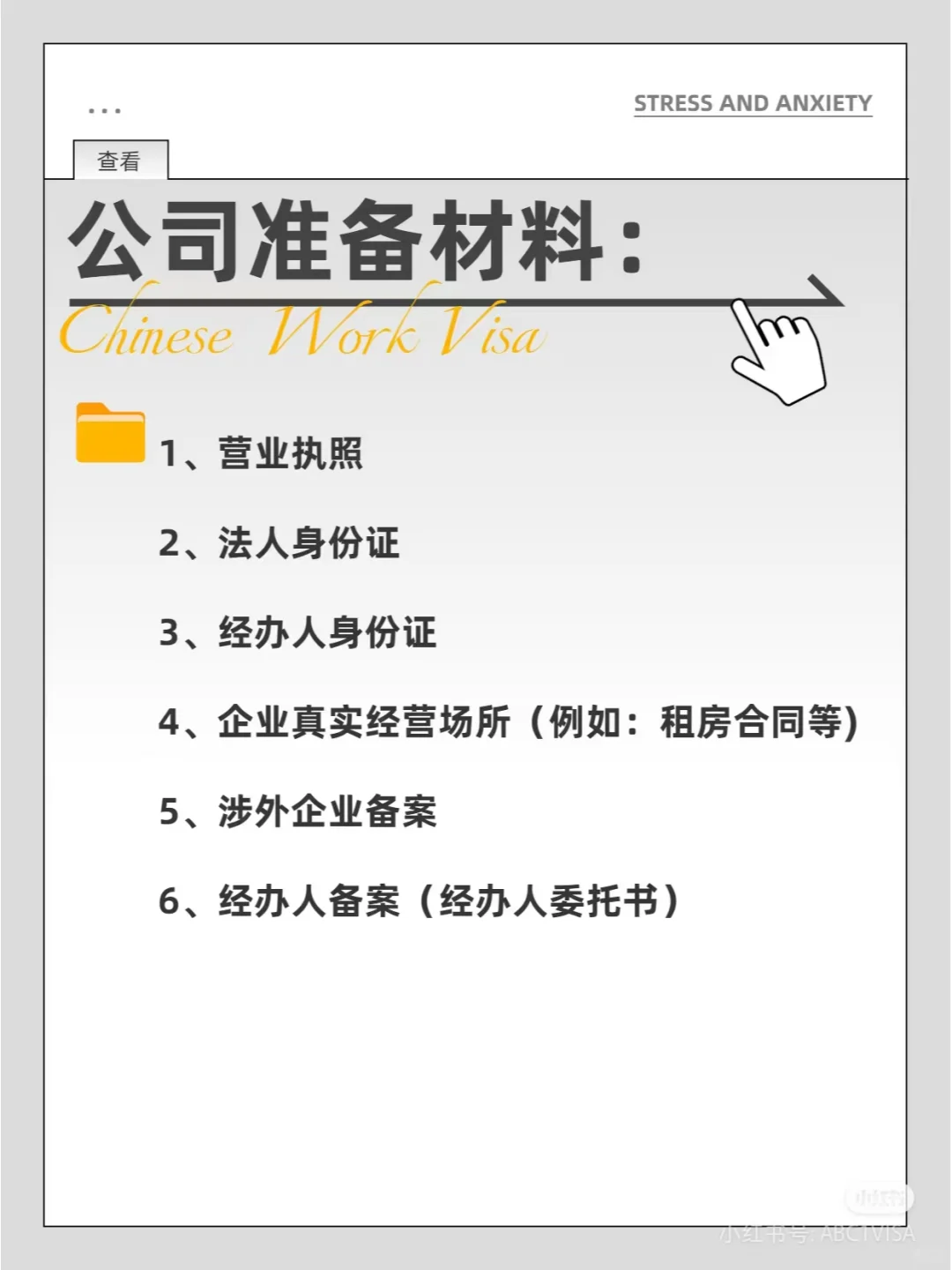 外国人自己成立了公司，为自己申请工作签证