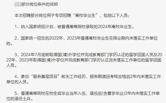 河北沧州沧县公开招聘中小学教师180人