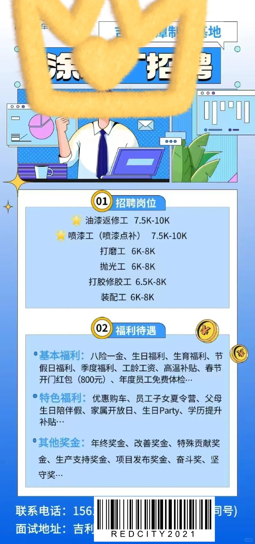 啊？什么？竟然还有这种好事！